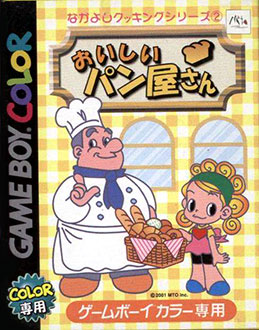Carátula del juego Nakayoshi Cooking Series 2 Oishii Pan Okusan (GBC)