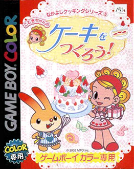 Carátula del juego Nakayoshi Cooking Series 5 Komugi-Chan no Cake o Tsukurou! (GBC)