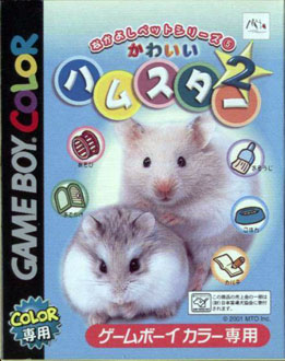 Carátula del juego Nakayoshi Pet Series 5 Kawaii Hamster 2 (GBC)