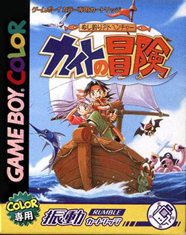 Carátula del juego Nushi Tsuri Adventure Kite no Bouken (GBC)