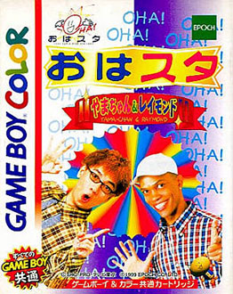 Carátula del juego Oha Suta Yama-chan & Raymond (GBC)