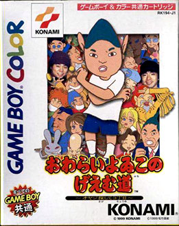 Carátula del juego Owarai Yoiko no Game Dou - Oyaji Sagashite 3 Choume (GBC)