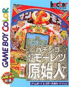 Carátula del juego Pachinko CR Mouretsu Genjin T (GBC)
