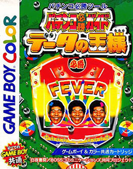 Juego online Pachinko Hissou Guide: Data no Ousama (GBC) Juego online Pachinko Hissou Guide: Data no Ousama (GBC)