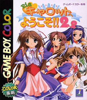 Juego online Pia Carrot e Youkoso!! 2.2 (GBC)