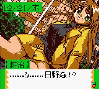 Pantallazo del juego online Pia Carrot e Youkoso!! 2.2 (GBC)