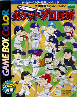 Juego online Pocket Pro Yakyuu (GBC)