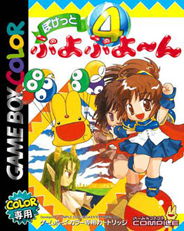 Juego online Pocket Puyo Puyo 4 (GBC)