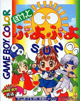 Carátula del juego Pocket Puyo Sun (GBC)