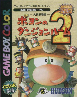 Juego online Poyon no Dungeon Room 2 (GBC)