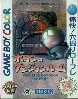 Juego online Poyon no Dungeon Room (GBC)