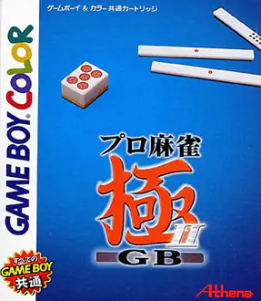Portada de la descarga de Pro Mahjong Kiwame GB2