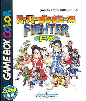 Carátula del juego Super Chinese Fighter EX (GBC)