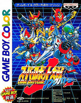 Juego online Super Robot Taisen Link Battler (GBC)