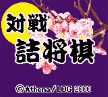 Carátula del juego Taisen Tsume Shogi (GBC)