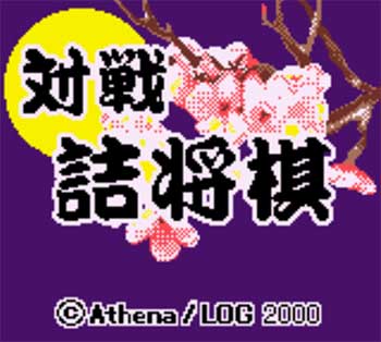 Juego online Taisen Tsume Shogi (GBC)