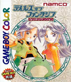 Juego online Tales of Phantasia - Narikiri Dungeon (GBC) Juego online Tales of Phantasia - Narikiri Dungeon (GBC)