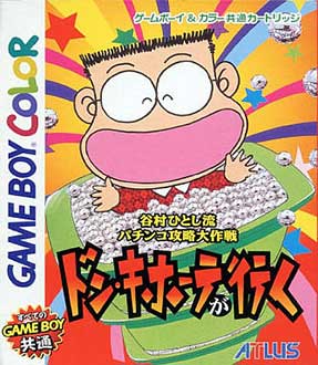 Carátula del juego Tanimura Hitoshi no Don Quixote ga Iku (GBC)