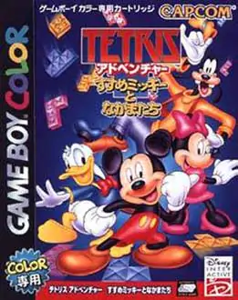 Portada de la descarga de Tetris Adventure: Susume Mickey to Nakamatachi