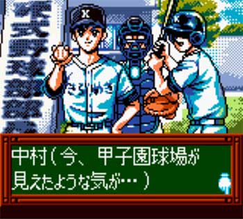 Pantallazo del juego online Tokimeki Memorial Pocket (Sports Version) (GBC)