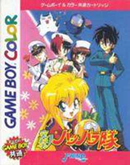 Carátula del juego Totsugeki Papparatai (GBC)