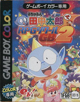 Carátula del juego Uchuujin Tanaka Tarou de RPG Tsukuuru GB2 (GBC)