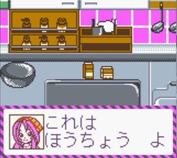 Pantallazo del juego online Watashi no Kitchen (GBC)