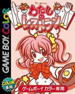 Carátula del juego Watashi no Restaurant (GBC)