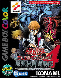 Carátula del juego Yu-Gi-Oh! Duel Monsters 4 Kaiba Deck (GBC)