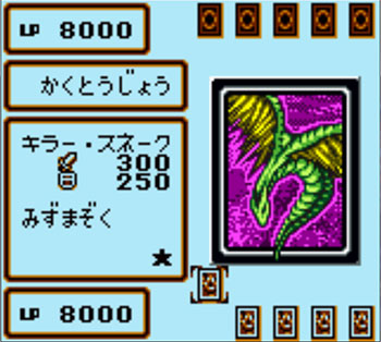 Pantallazo del juego online Yu-Gi-Oh! Duel Monsters 4 Kaiba Deck (GBC)