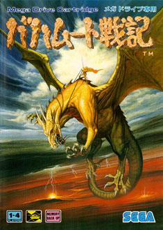 Carátula del juego Bahamut Senki (Genesis)