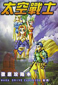 Carátula del juego Barver Battle Saga Tai Kong Zhan Shi (Genesis)