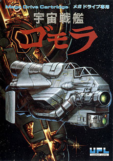 Carátula del juego Bio Ship Paladin (Genesis)