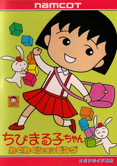 Carátula del juego Chibi Maruko-Chan Waku Waku Shopping (Genesis)