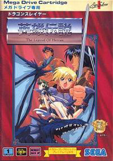 Carátula del juego Dragon Slayer Eiyuu Densetsu (Genesis)