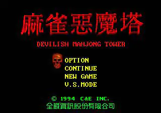 Portada de la descarga de Devilish Mahjong Tower