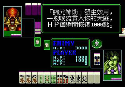 Pantallazo del juego online Devilish Mahjong Tower (Genesis)