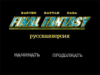Carátula del juego Final Fantasy (Genesis)