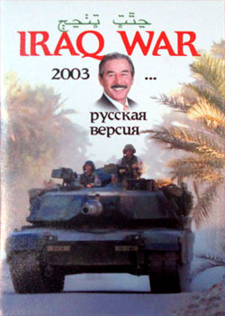 Carátula del juego Iraq War (Genesis)