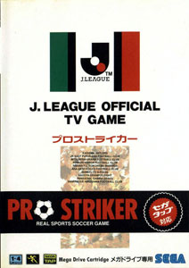 Carátula del juego J-League Pro Striker (Genesis)