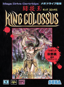 Carátula del juego Tougi-Ou King Colossus (Genesis)