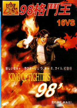 Carátula del juego The King of Fighters 98' (Genesis)