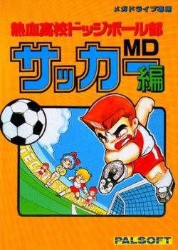Carátula del juego High School Soccer Kunio Kun (Genesis)