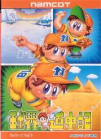 Carátula del juego Kyuukai Douchuuki (Genesis)