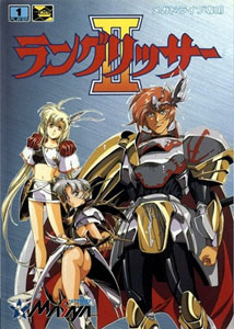 Carátula del juego Langrisser II (Genesis)