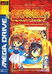 Carátula del juego Madou Monogatari I (Genesis)