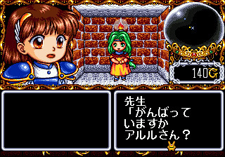 Pantallazo del juego online Madou Monogatari I (Genesis)