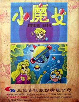 Carátula del juego Magic Girl (Genesis)