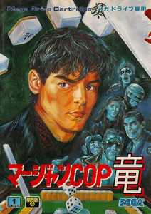 Carátula del juego Mahjong Cop Ryuu Shiro Ookami no Yabou (Genesis)