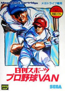 Carátula del juego Nikkan Sports Pro Yakyuu VAN (Genesis)